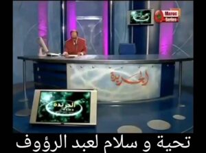 Hassan El Fad Instagram - أبهجتنا ! ألهمتنا ! لك مني كل العرفان و الإمتنان سنحتفظ بذكراك في أدهاننا و بمحبتك في قلوبنا و بسيرتك في سجل تاريخنا . 
رحمك الله أستاذي السي عبد الرحيم التونسي.