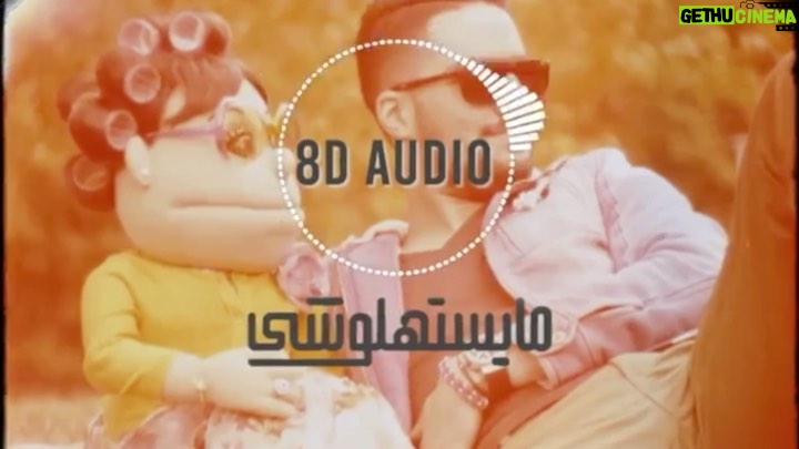 Hassan El Shafei Instagram - البسوا السماعات وعلوا الصوت! 🎧 (اللينك في البايو)