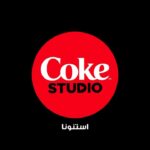 Hassan El Shafei Instagram - استنوا تراك "قلبي العيل" جديد من Coke Studio. Hassan ElShafei​ x Ahmed Saad x Abdelbaset Hamouda​ #CokeStudio​ #CokeStudioEgypt​ #سحرها_حقيقي