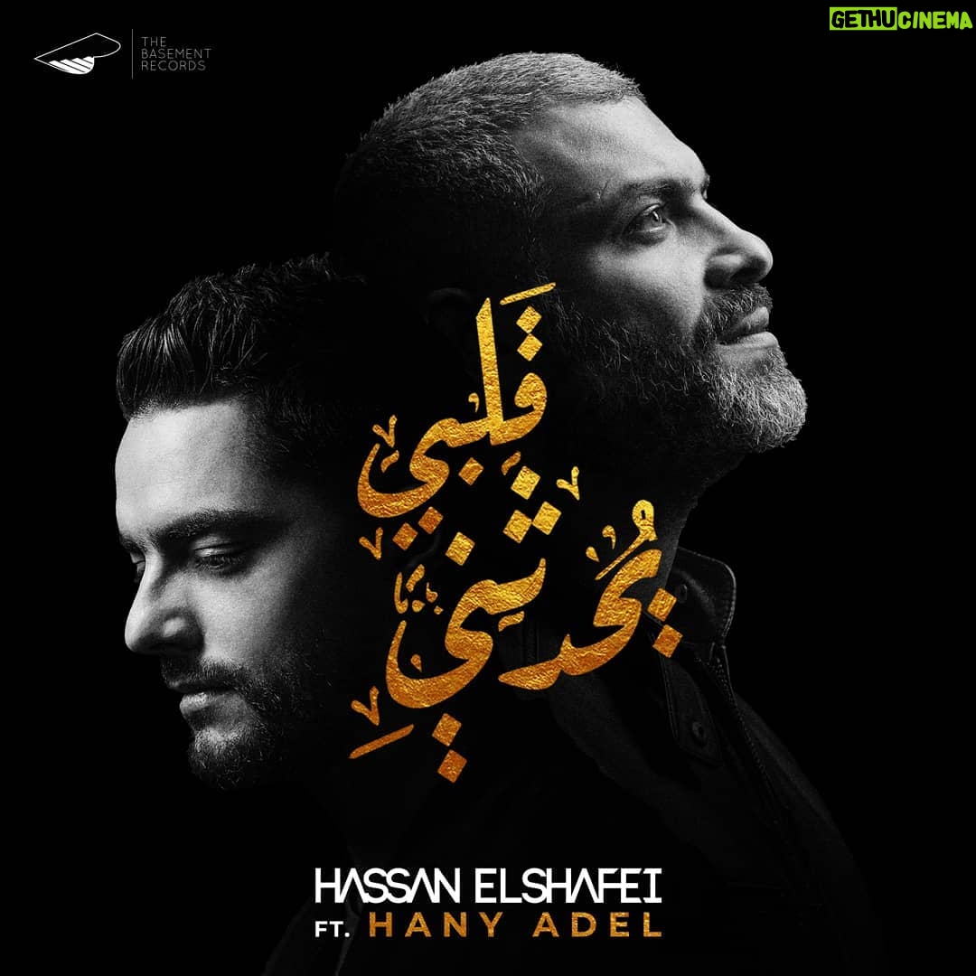 Hassan El Shafei Instagram - فاضل ٥ أيام بس وتسمعوا #قلبي_يحدثني 08.04.2018 @hanyadelofficial Photography: @marwanabdelalim Artwork design: @kareemgouda Hair stylist: @waficsaab @afifdebes