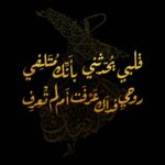 Hassan El Shafei Instagram - مين عارف قصة القصيدة دي ومعناها؟ #قلبي_يحدثني #music