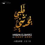 Hassan El Shafei Instagram - XX.XX.2018 #قلبي_يحدثني #حسن_الشافعي #هاني_عادل #music #soon #hassanelshafei #hanyadel
