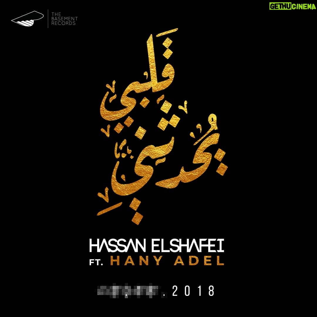 Hassan El Shafei Instagram - XX.XX.2018 #قلبي_يحدثني #حسن_الشافعي #هاني_عادل #music #soon #hassanelshafei #hanyadel