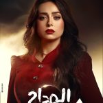Heba Magdi Instagram - المداح إن شاء الله رمضان ٢٠٢٤ علي قناة mbcمصر #المداح_اسطورة_العوده