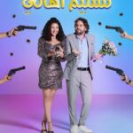 Hesham Gamal Instagram - تسليم أهالي 🚨🤩 ٣ اغسطس في مصر وجميع سينمات الوطن العربي ان شاء الله 🤲🏻