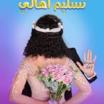 Hesham Gamal Instagram - وأخيرا..🤩 #تسليم_أهالي 👨‍👩‍👧‍👦