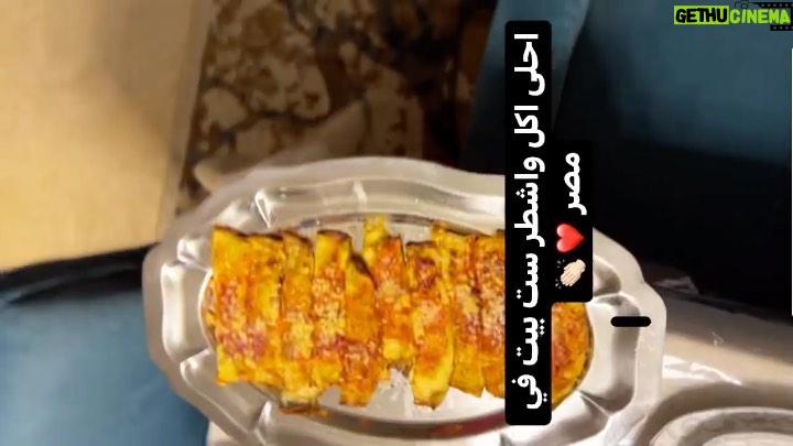 Hesham Gamal Instagram - شكرا يا احمد وتسلم ايديكي يا هدى يا اشطر ست بيت في مصر على الاكل الرهييييب ده ❤️❤️❤️ وشكرا يا ليلى وملك ياللي معملتوش اي حاجه 🤨 وبحبكوا يا منى انتي ونور اووووي اووووي 😘😘😘😘😘