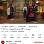 Hesham Gamal Instagram - الحمد لله النهرده ٧ رمضان و مشاهد في بيتنا روبوت رقم ١ و ٣ و ٦ على يوتيوب 😍 و التتر واغنية حلقه ٥ ترتيبهم ٣ و ٦ في قسم المزيكا ❤️ واي حد متخصص هيكون عارف ان يوتيوب التريند بتاعه حقيقي ومفيهوش لعب بأي شكل الحمد لله 🤲🏻 ربنا يكرم وباذن الله الحلقات الجايه تعجبكم اكتر