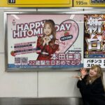 Hitomi Honda Instagram - . 22歳になりました☺︎ たくさんのお祝い心からありがとうございます。 今日から始まる新しい1年は "自分のなりたい自分になれるように何事も挑戦していく年" にしたいです！ これからもよろしくお願いします☺︎ 생일 많이 축하해주셔서 감사합니다! 이렇게 매년 이날에 많은 분들께 사랑과 축하를 받을 수 있어서 정말 행복합니다ㅜ 언제나 제 편에 있어주고 빛이 되어줘서 감사해요. 오늘부터 시작하는 한 해는 더 더 멋지고 빛나는 모습을 보여드릴께용☺︎ 超级感谢大家祝贺我的生日! 因为大家，我一直很幸福。 希望早点见到大家… 我爱你们☺︎ Thank you for the birthday wishes! Thanks to all of you. You always make my birthday be the happiest moment every year. I will show myself being more shining in the future!☺︎