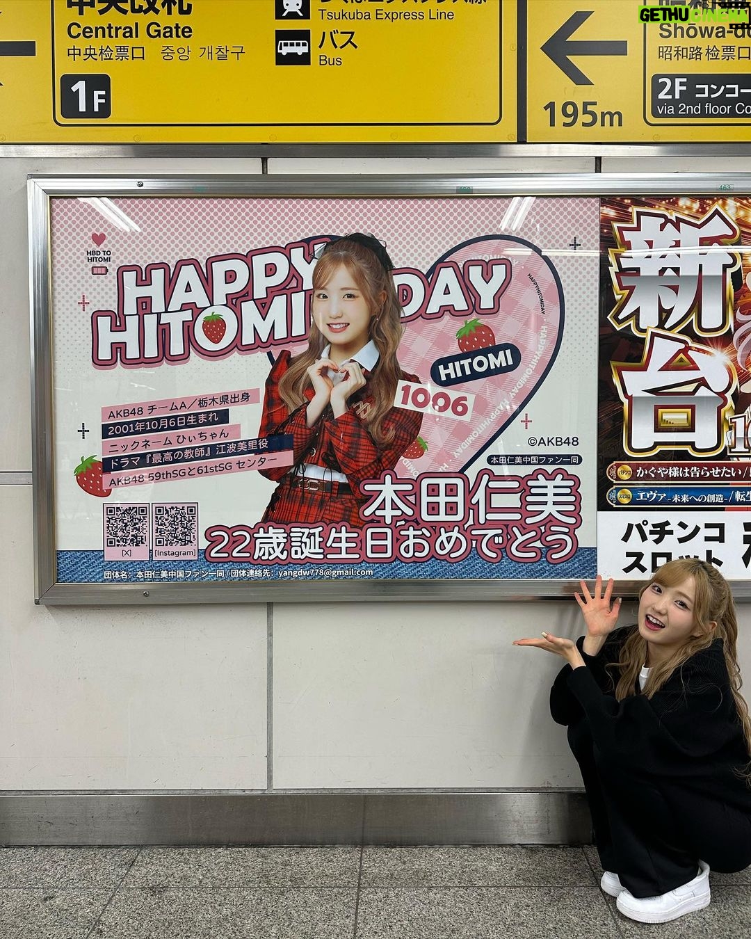 Hitomi Honda Instagram - . 22歳になりました☺︎ たくさんのお祝い心からありがとうございます。 今日から始まる新しい1年は "自分のなりたい自分になれるように何事も挑戦していく年" にしたいです! これからもよろしくお願いします☺︎ 생일 많이 축하해주셔서 감사합니다! 이렇게 매년 이날에 많은 분들께 사랑과 축하를 받을 수 있어서 정말 행복합니다ㅜ 언제나 제 편에 있어주고 빛이 되어줘서 감사해요. 오늘부터 시작하는 한 해는 더 더 멋지고 빛나는 모습을 보여드릴께용☺︎ 超级感谢大家祝贺我的生日! 因为大家,我一直很幸福。 希望早点见到大家… 我爱你们☺︎ Thank you for the birthday wishes! Thanks to all of you. You always make my birthday be the happiest moment every year. I will show myself being more shining in the future!☺︎
