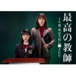 Hitomi Honda Instagram – .
日本テレビ系7月期新土曜ドラマ
『最高の教師 1年後、私は生徒に■された』に
江波美里役として出演させていただきます。

沢山の事を学び、感じ、刺激を受けられる環境に
有り難みを実感する日々です。
私自身まだまだ未熟者ではありますが、得た知識や感情、
経験を元に自信を持ち、成長していく姿をお見せできるよう精進していきたいと思います。

どうぞよろしくお願いいたします。

#最高の教師
@saikyo_ntv