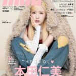Hitomi Honda Instagram - . 本日発売の《mini2月号》 表紙を飾らせていただきました🪽 卒業記念表紙&大特集ということで なんと巻頭16ページも登場させてただいております…！ いつもお世話になっている由紀さんと初めて2人での対談も！ とても貴重な機会に感謝です🌼 3枚目の大量の冊子は 今まで私が登場したすべてのminiたち🥺！ miniを通して改めて、私自身も色々な自分を知ることができましたし、その姿を長きに渡り、皆さんに見ていただけていることが心から幸せです。 いつもありがとうございます🌷 miniひぃちゃん号 ぜひご覧ください☺︎ @mini_tkj #miniひぃちゃん号