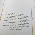 Homayoun Shajarian Instagram – .
مهربانان گرامی، سالها پیش پدر دیوان حافظی به من هدیه دادند که صفحه نخست آن برایم چنین نوشتند، فقط حافظ تو را به بلندای سخن عشق می برد. امروز برای پدر عزیز تر از جانم تفألی به دیوان حضرت حافظ زدم، و او این چنین فرمود.  یکم اسفند ۹۸