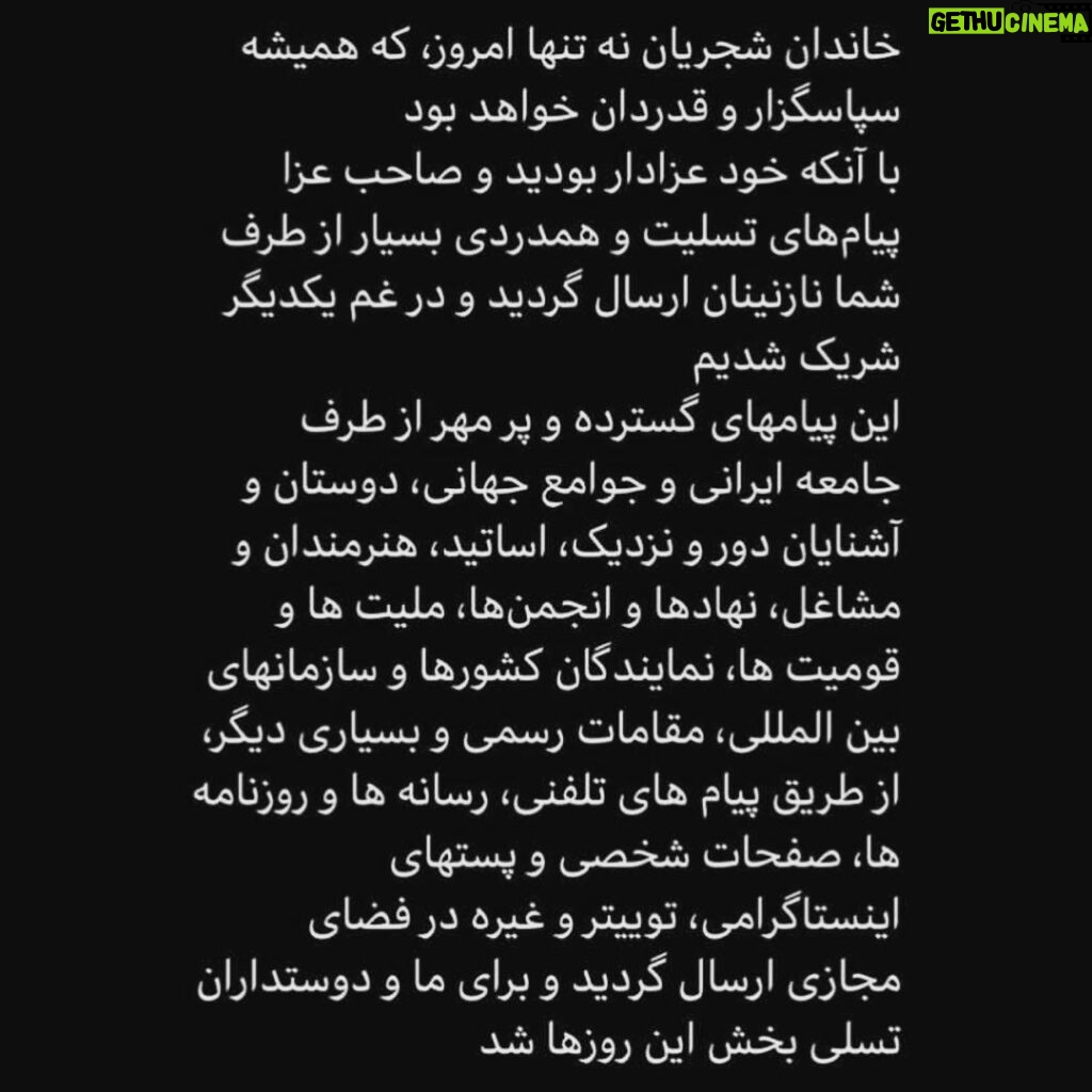 Homayoun Shajarian Instagram - . من چه در پای تو ریزم که پسند تو بود جان و سر را نتوان گفت که مقداری هست🖤