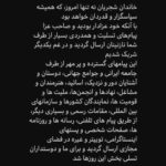 Homayoun Shajarian Instagram – .
من چه در پای تو ریزم که پسند تو بود
جان و سر را نتوان گفت که مقداری هست🖤