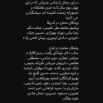 Homayoun Shajarian Instagram - . من چه در پای تو ریزم که پسند تو بود جان و سر را نتوان گفت که مقداری هست🖤