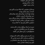 Homayoun Shajarian Instagram - . من چه در پای تو ریزم که پسند تو بود جان و سر را نتوان گفت که مقداری هست🖤