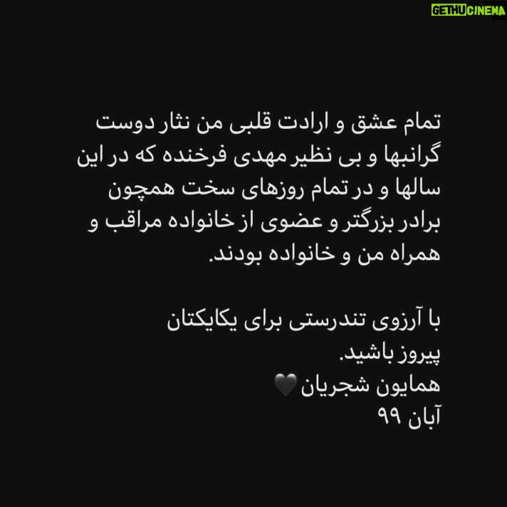 Homayoun Shajarian Instagram - . من چه در پای تو ریزم که پسند تو بود جان و سر را نتوان گفت که مقداری هست🖤