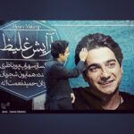 Homayoun Shajarian Instagram -