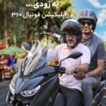Homayoun Shajarian Instagram - 📣 بخش دوم گفت‌وگوی عادل فردوسی‌پور با همایون شجریان 🔔 به زودی در فوتبال ۳۶۰