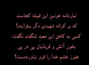 Homayoun Shajarian Instagram - .
غم هامان سنگین است
دل هامان خونین است
ما سرتا پا زخمی 
ما سرتا پا دردیم🖤 
 #مهسا_امینی
