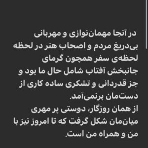 Homayoun Shajarian Instagram - 🌸🌸🌸🌸🌸