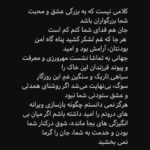 Homayoun Shajarian Instagram - . من چه در پای تو ریزم که پسند تو بود جان و سر را نتوان گفت که مقداری هست🖤