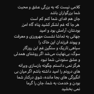 Homayoun Shajarian Instagram - .
من چه در پای تو ریزم که پسند تو بود
جان و سر را نتوان گفت که مقداری هست🖤