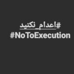 Homayoun Shajarian Instagram - . کمترین تحریری از یک آرزو این است آب نان آواز #اعدام_نکنید