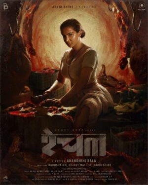 Honey Rose Instagram - Extremely delighted to release the First Look of my upcoming movie “Rachel”  presented by Abrid shine!
Directorial debut by Anandhini Bala 
Produced by Badusha, Shinoy Mathew and Abrid shine.
Super excited to be a part of this project !

Director - Anandhini Bala
Producers - @badushanm, @shinoy_mathew , Abrid Shine
Story - @rahul_manappatt 
Script - @rahul_manappatt , Abrid Shine
Music - @menonankit 
Production Design - @M Bava
Editor - @manoj.zen
DOP - @chandruselvaraj 
Sound Mix - @rajakrishnan_mr 
Sound Design - @sree_sankar
Executive Producers - @manjubadhu, Neethu Shinoy
Line Producer - Prijin J P
PRO - @asdineshpro, @athira_diljith
Design & Motion Poster - @tenpointofficial 
Digital Marketing - @matinee.live, @anoop_sundaran