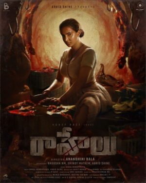 Honey Rose Instagram - Extremely delighted to release the First Look of my upcoming movie “Rachel”  presented by Abrid shine!
Directorial debut by Anandhini Bala 
Produced by Badusha, Shinoy Mathew and Abrid shine.
Super excited to be a part of this project !

Director - Anandhini Bala
Producers - @badushanm, @shinoy_mathew , Abrid Shine
Story - @rahul_manappatt 
Script - @rahul_manappatt , Abrid Shine
Music - @menonankit 
Production Design - @M Bava
Editor - @manoj.zen
DOP - @chandruselvaraj 
Sound Mix - @rajakrishnan_mr 
Sound Design - @sree_sankar
Executive Producers - @manjubadhu, Neethu Shinoy
Line Producer - Prijin J P
PRO - @asdineshpro, @athira_diljith
Design & Motion Poster - @tenpointofficial 
Digital Marketing - @matinee.live, @anoop_sundaran