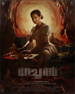 Honey Rose Instagram - Extremely delighted to release the First Look of my upcoming movie “Rachel”  presented by Abrid shine!
Directorial debut by Anandhini Bala 
Produced by Badusha, Shinoy Mathew and Abrid shine.
Super excited to be a part of this project !

Director - Anandhini Bala
Producers - @badushanm, @shinoy_mathew , Abrid Shine
Story - @rahul_manappatt 
Script - @rahul_manappatt , Abrid Shine
Music - @menonankit 
Production Design - @M Bava
Editor - @manoj.zen
DOP - @chandruselvaraj 
Sound Mix - @rajakrishnan_mr 
Sound Design - @sree_sankar
Executive Producers - @manjubadhu, Neethu Shinoy
Line Producer - Prijin J P
PRO - @asdineshpro, @athira_diljith
Design & Motion Poster - @tenpointofficial 
Digital Marketing - @matinee.live, @anoop_sundaran