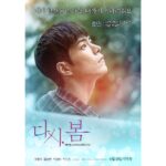 Hong Jong-hyun Instagram – 다시,봄 4월 18일 #다시봄