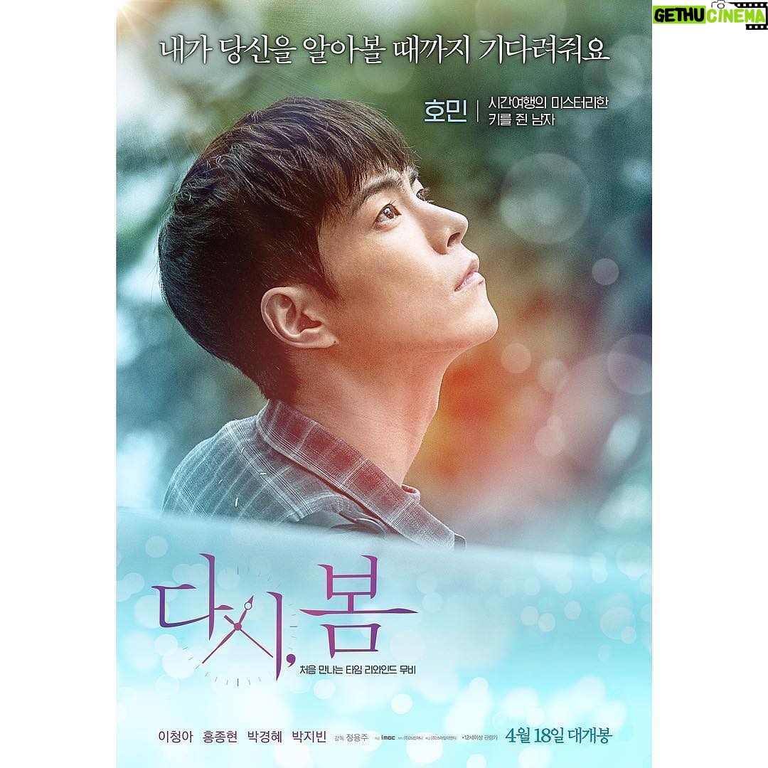 Hong Jong-hyun Instagram - 다시,봄 4월 18일 #다시봄