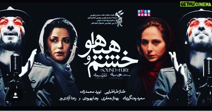 Houman Seyyedi Instagram - هم اكنون در سينماهاي كشور،منتظر تون هستيم.
