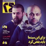 Houman Seyyedi Instagram - با رفيق عزيز و دوست داشتنيم