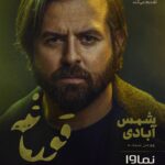Houman Seyyedi Instagram - قورباغه ۲۴ آذر