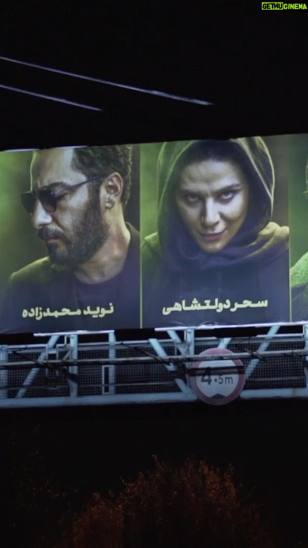Houman Seyyedi Instagram - کمی مانده تا شروع ۲۴ آذر
