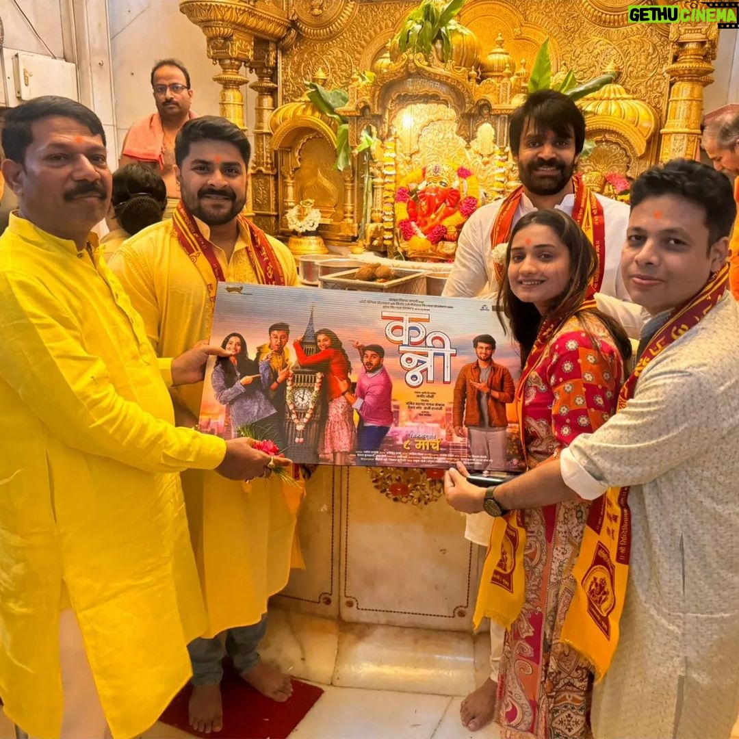 Hruta Durgule Instagram - प्रदर्शनाच्या निमित्ताने 'कन्नी' चित्रपटाच्या टीमने श्री सिद्धिविनायक मंदिरात दर्शन घेऊन गणपती बाप्पाचा आशीर्वाद घेतला.. 'कन्नी' ८ मार्चपासून सर्व चित्रपटगृहांत! Book Tickets Now Link In Bio Kanni On 8 March Kanni Written & Directed By : Sameer Joshi Presented By : Malhar Picture Company Produced By : Amit Bhargad | Gagan Meshram | Vaibhav Bhor | Sunny Rajani Co Produced By: Grace Masih Production : Naughty Penguins Entertainment | Beyond Imagination Films | Chrome Films Ltd Distribution : AA Films Starring : Hruta Durgule | Ajinkya Raut | Shubhankar Tawde | Vallari Viraj | Rishi Manohar