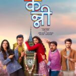 Hruta Durgule Instagram - मैत्री, प्रेम आणि स्वप्नांची 'कन्नी'.. ८ मार्च पासून सर्व चित्रपटगृहांत! #KanniOn8March #Kanni @kannithefilm Written & Directed By : @sameerhemantjoshiofficial Presented By : @malharpictureco Produced By : @amitbhargad | @gaganmeshram | Vaibhav Bhor | @sunnyrajani Co Produced By : Grace Masih Production : Naughty Penguins Entertainment | Beyond Imagination Films | Chrome Films Ltd Distribution - @aafilms.official Starring : @hruta12 | @ajinkyathoughts | @shubhankar_tawde | @vallari_20 | @rishi_r_manohar DOP - @salunke.amol Music - @agnelroman Music - @vishalshelkemusic (Song MannBavare) Music On - @rajshrimarathi Editor – Aniket Kale Marketing – @sunnybakshiinmumbai Executive Producer – @i.am.ldk Associate Director – Indrajeet Bhosale Chief AD – Manali Tendulkar Background Music – @agnelroman Sound Post - @afterplaystudios @maddy.afterplay Sound Design and Mix – Rahul Gurung Art Director – Mangesh Pednekar | Ashutosh Mehatre Publicity Design - @houseofAWEindia @paras.kanani Costumes – @_ashita_ Makeup – Santosh Gilbile PR- #AvdumberEntertainment @amrutamane48 Visual Promotion – @vishalbate @dakhkhan_studio Digital Agency - @vizualjunkies Grateful – @nitinvaidyaproductions Team Malhar Pictures - @bhaveshrajnikant, @prakharmodi_