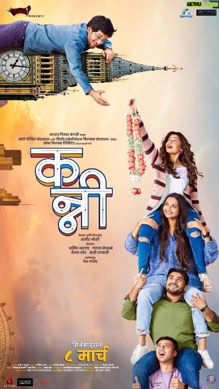 Hruta Durgule Instagram - 'कन्नी' चे वैविध्यपूर्ण पोस्टर कॅंपेन! यापैकी तुमचे आवडते पोस्टर कोणते होते? Book Tickets Now Link In Bio @kannithefilm #Kanni #InCinemasNow Written & Directed By : @sameerhemantjoshiofficial Presented By : @malharpictureco Produced By : @amitbhargad | @gaganmeshram | Vaibhav Bhor | @sunnyrajani Co Produced By : Grace Masih Production : Naughty Penguins Entertainment | Beyond Imagination Films | Chrome Films Ltd Distribution : @aafilms.official Starring : @hruta12 | @ajinkyathoughts | @shubhankar_tawde | @vallari_20 | @rishi_r_manohar DOP - @salunke.amol Music - @agnelroman Music - @vishalshelkemusic (Song MannBavare) Lyrics - @c_kay_24 | @amardhembare Music On - @rajshrimarathi Editor - @aniii_cut Marketing Director - @sunnybakshiinmumbai Marketing Manager - @gaganpal1998 Executive Producer - @i.am.ldk Associate Director - Indrajeet Bhosale Chief AD - Manali Tendulkar Background Music - #AgnelRoman Sound Post - @afterplaystudios @maddy.afterplay Sound Design and Mix - Rahul Gurung Art Director - Mangesh Pednekar | Ashutosh Mehatre Publicity Design - @houseofAWEindia @paras.kanani Costumes - @ashita Makeup - Santosh Gilbile PR - #AvdumberEntertainment @amrutamane48 Visual Promotion - @vishalbate @dakhkhan_studio Digital Agency - @vizualjunkies Grateful - @nitinvaidyaproductions Team Malhar Pictures - @bhaveshrajnikant | @prakharmodi_