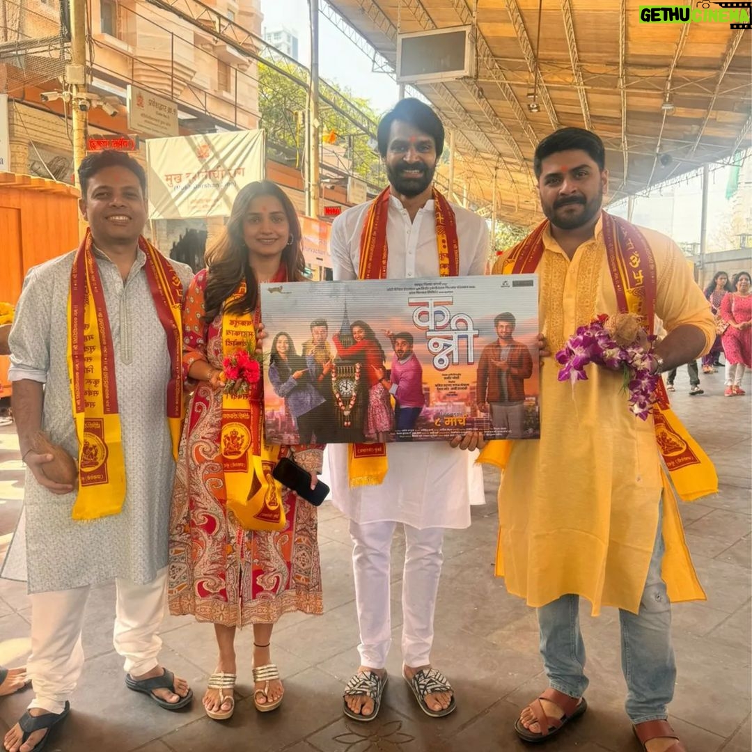 Hruta Durgule Instagram - प्रदर्शनाच्या निमित्ताने 'कन्नी' चित्रपटाच्या टीमने श्री सिद्धिविनायक मंदिरात दर्शन घेऊन गणपती बाप्पाचा आशीर्वाद घेतला.. 'कन्नी' ८ मार्चपासून सर्व चित्रपटगृहांत! Book Tickets Now Link In Bio Kanni On 8 March Kanni Written & Directed By : Sameer Joshi Presented By : Malhar Picture Company Produced By : Amit Bhargad | Gagan Meshram | Vaibhav Bhor | Sunny Rajani Co Produced By: Grace Masih Production : Naughty Penguins Entertainment | Beyond Imagination Films | Chrome Films Ltd Distribution : AA Films Starring : Hruta Durgule | Ajinkya Raut | Shubhankar Tawde | Vallari Viraj | Rishi Manohar