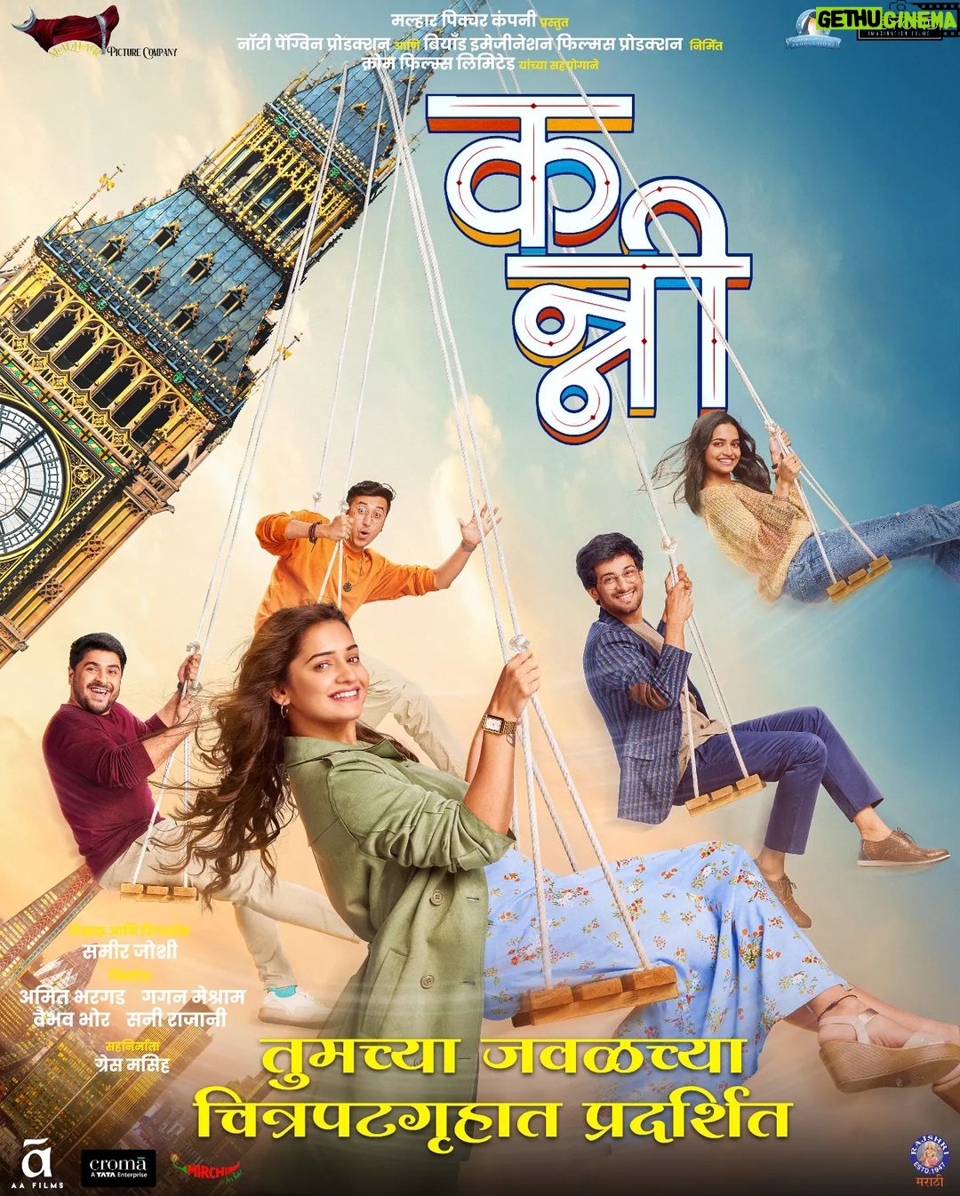 Hruta Durgule Instagram - आयुष्य भरभरून जगणारी मैत्रीची, प्रेमाची आणि स्वप्नांची 'कन्नी' आजपासून महाराष्ट्रातील सर्व चित्रपटगृहांत प्रदर्शित! Book Tickets Now Link In Bio @kannithefilm #Kanni #InCinemasNow #KanniOn8March Written & Directed By : @sameerhemantjoshiofficial Presented By : @malharpictureco Produced By : @amitbhargad | @gaganmeshram | Vaibhav Bhor | @sunnyrajani Co Produced By : Grace Masih Production : Naughty Penguins Entertainment | Beyond Imagination Films | Chrome Films Ltd Distribution : @aafilms.official Starring : @hruta12 | @ajinkyathoughts | @shubhankar_tawde | @vallari_20 | @rishi_r_manohar DOP - @salunke.amol Music - @agnelroman Music - @vishalshelkemusic (Song MannBavare) Lyrics - @c_kay_24 | @amardhembare Music On - @rajshrimarathi Editor - @aniii_cut Marketing Director - @sunnybakshiinmumbai Marketing Manager - @gaganpal1998 Executive Producer - @i.am.ldk Associate Director - Indrajeet Bhosale Chief AD - Manali Tendulkar Background Music - #AgnelRoman Sound Post - @afterplaystudios @maddy.afterplay Sound Design and Mix - Rahul Gurung Art Director - Mangesh Pednekar | Ashutosh Mehatre Publicity Design - @houseofAWEindia @paras.kanani Costumes - @ashita Makeup - Santosh Gilbile PR - #AvdumberEntertainment @amrutamane48 Visual Promotion - @vishalbate @dakhkhan_studio Digital Agency - @vizualjunkies Grateful - @nitinvaidyaproductions Team Malhar Pictures - @bhaveshrajnikant | @prakharmodi_