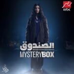 Huda ElMufti Instagram – نور
مسلسل #الصندوق رمضان ٢٠٢٣ 
‏@eproducers_productions 
‏@mbcmasrtv 
‏@shahid.vod 
#الصندوق 
باقي يوم على رمضان 🤍