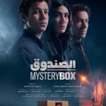 Huda ElMufti Instagram – مسلسل الصندوق رمضان ٢٠٢٣ 
@eproducers_productions 
@mbcmasrtv 
@shahid.vod 
#الصندوق