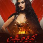 Huda ElMufti Instagram - نرجس ❤️‍🔥💃🏻 فيلم #كيرة_والجن في السينمات ٣٠ يونيو بجميع دور العرض @synergyfilmsegy @marwanhamed