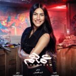 Huda ElMufti Instagram – فيلم عمهم ٧/٧ في جميع دور العرض 
كل سنة و انتم طيبين ✨