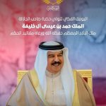 Hussain Al Jassmi Instagram - حمد يا #رمز_الخير 🇧🇭