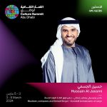 Hussain Al Jassmi Instagram – .
يُعرف الفنان الاستثنائي حسين الجسمي (ملحن وموسيقي ومطرب إماراتي) بمساهماته المميزة في الموسيقى العربية و العالمية. سيشاركنا برؤيته كمتحدث في #القمة_الثقافية_أبوظبي2024.

#في_أبوظبي

The extraordinary artist Hussain Al Jassmi (Musician, composer, and Emirati Singer) is recognized for his iconic contributions to Arabic and international music. He will be sharing his insights at this year’s Culture Summit Abu Dhabi as a speaker.

‎‏#CultureSummitAD2024 #InAbuDhabi