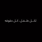 Hussain Al Jassmi Instagram - الجميع يتساءل، أليس من حق أطفال غزة أن ينعموا بحقوقهم كاملة؟ تبرعاتكم تصل لمستحقيها بشكل كامل، بدون استقطاع أي رسوم إدارية للمؤسسة. Don’t the children in Gaza deserve to fully experience their rights? No administrative fees are deducted by TBHF. Your donation, in its entirety, will go towards supporting children and families in need. @thebigheartuae #فلسطين #غزة #الإمارات #الشارقة #مؤسسة_القلب_الكبير #تراحم_من_أجل_غزة #اليوم_العالمي_للطفل #Palestine #Gaza #UAE #Sharjah #TBHF #TBHFUAE #Shj #TheBigHeartUAE #TarahumForGaza #WorldChildrensDay